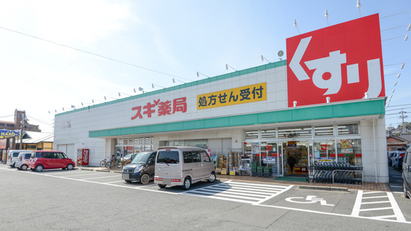 スギ薬局 東浦店