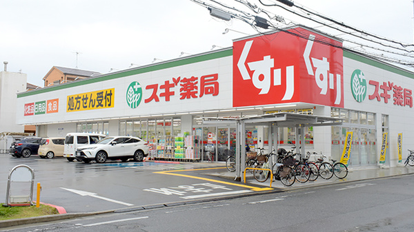 スギ薬局 堺旭ケ丘店