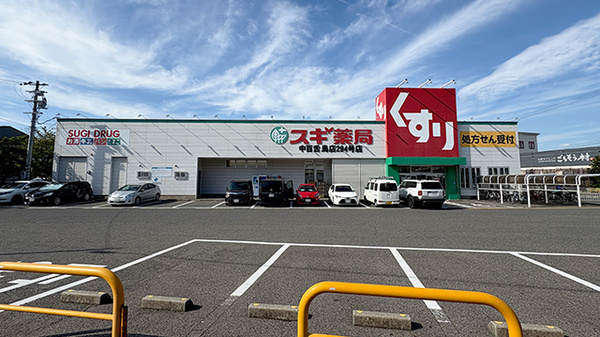 スギ薬局 中百舌鳥店