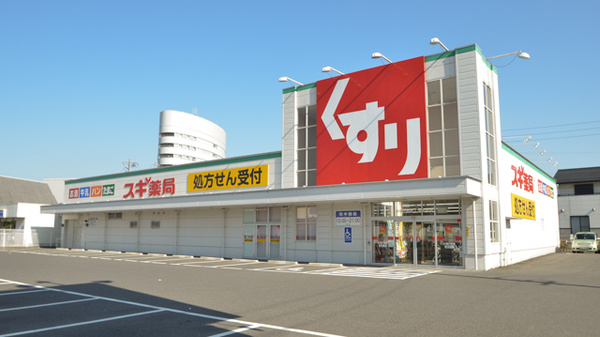 スギ薬局 伊賀上野店