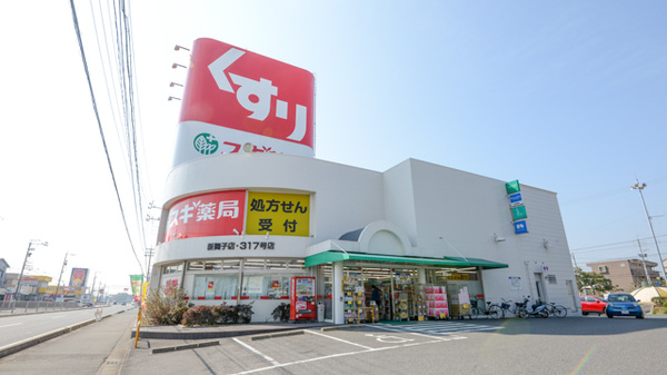 スギ薬局 新舞子店