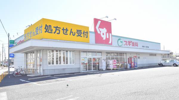 スギ薬局 高屋店