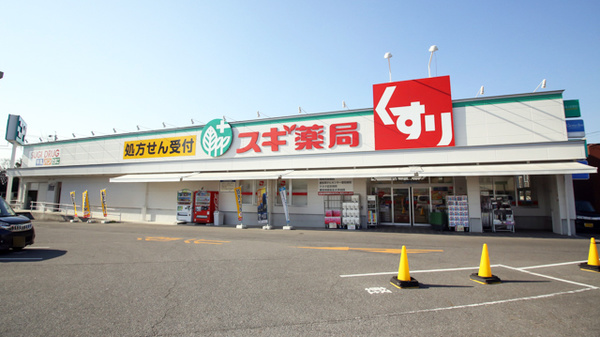 スギ薬局 岡崎コムタウン店
