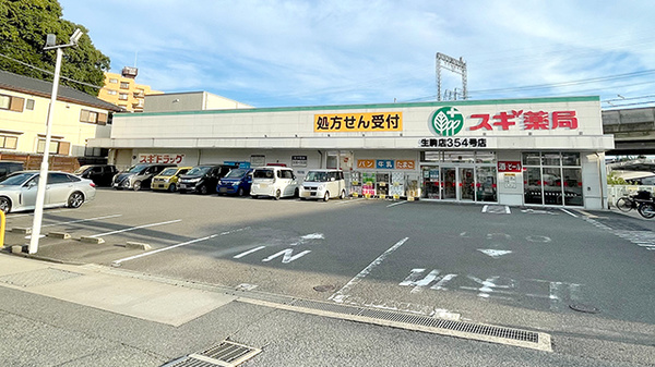 スギ薬局 生駒店