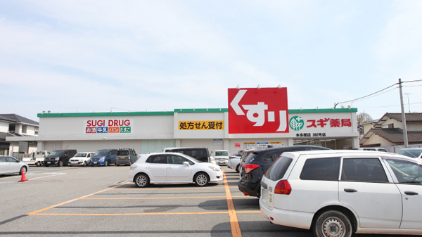 スギ薬局 本多聞店