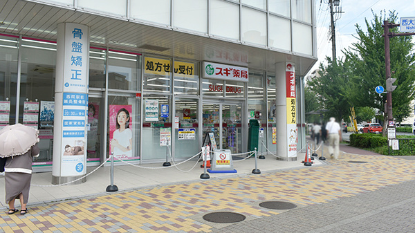 スギドラッグ 西院店