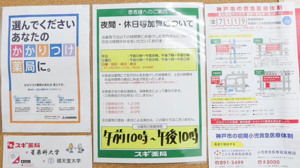 スギドラッグ 水道筋店