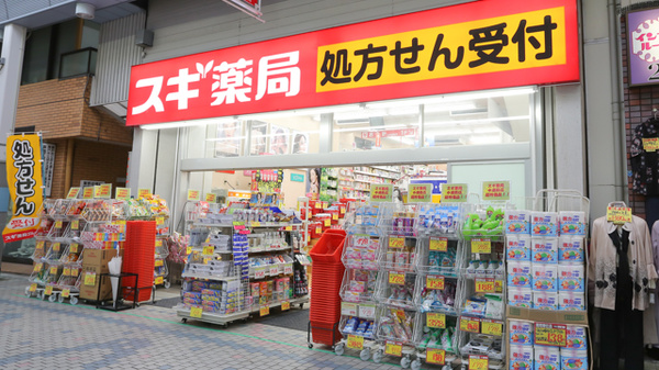 スギ薬局 水道筋調剤店