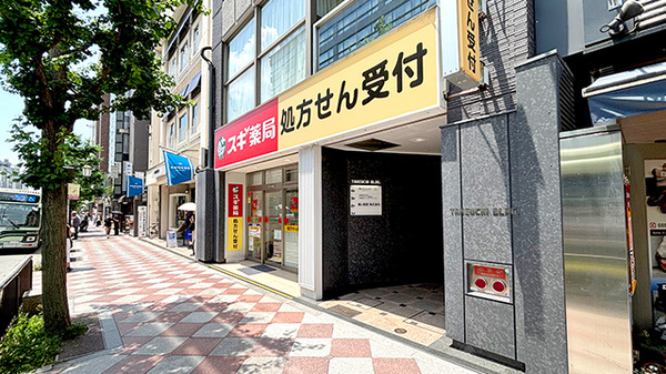 スギ薬局 京都市役所前調剤店