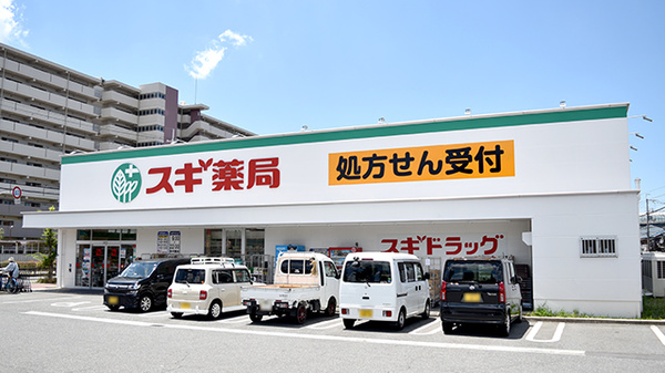 スギ薬局 門真千石店