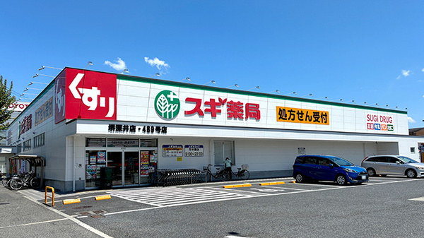 スギ薬局 堺深井店