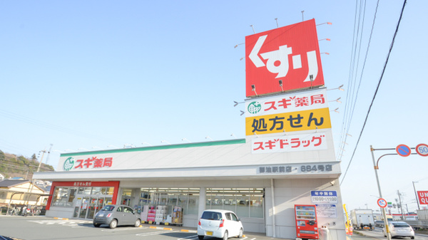 スギ薬局 御油駅前店