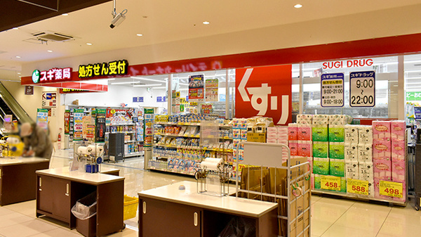 スギ薬局 カナートモール松原店