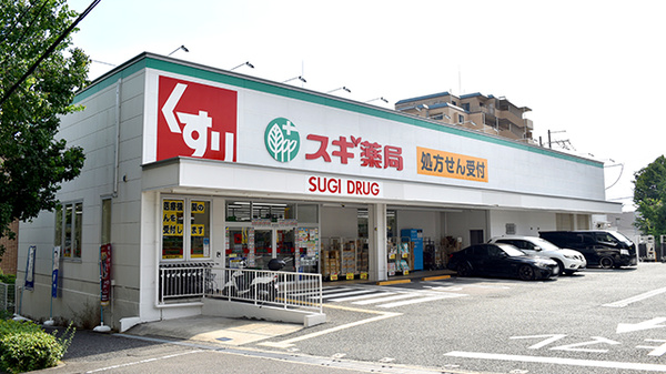 スギ薬局 西緑丘店