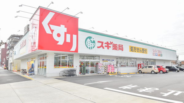スギ薬局 ことぶき店