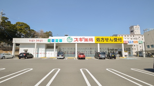 スギ薬局 東御幸店