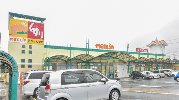 スギ薬局 メグリア朝日店
