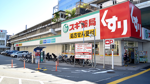 スギ薬局 南千里駅前店