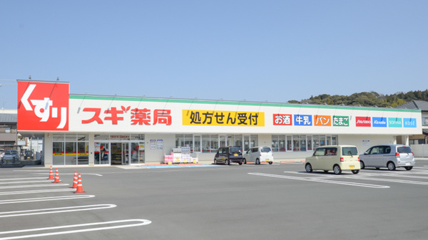 スギ薬局 長篠店