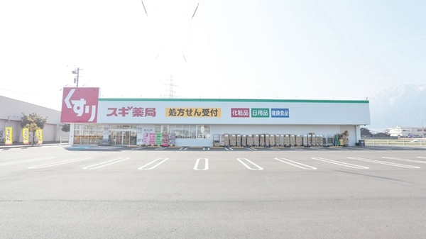 スギ薬局 敦賀櫛林店