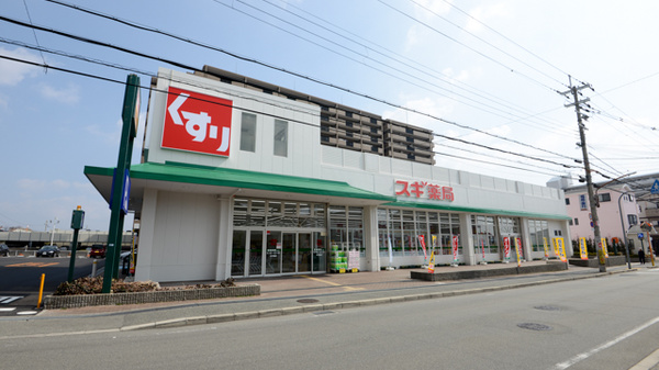 スギ薬局 箕面東店