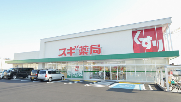 スギ薬局 西条店