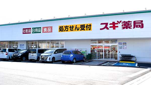 スギ薬局 梅坪店