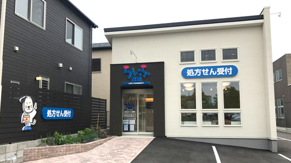 クオール薬局 泉丘らいふ薬局