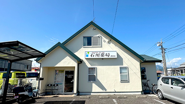 石川薬局沓谷店