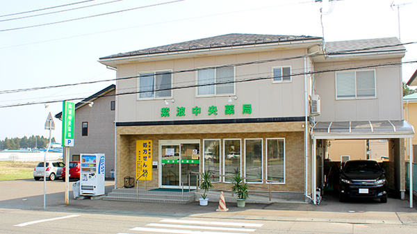 紫波中央薬局
