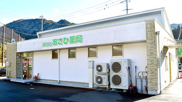 井桁屋あさひ薬局