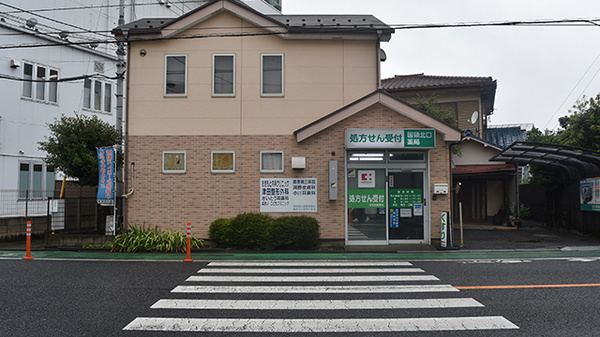 国領北口薬局