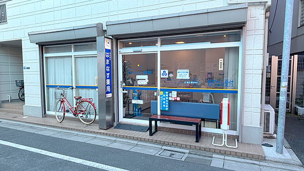 はまなす薬局