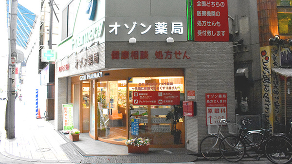 オゾン薬局