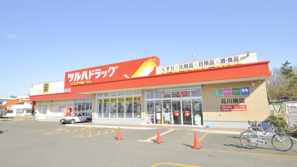 調剤薬局ツルハドラッグ花川南店