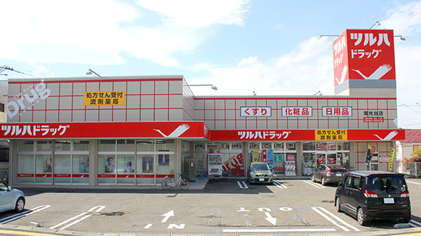 ツルハドラッグ 南光台店