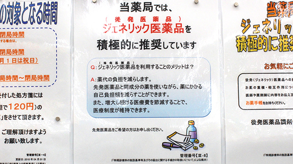 ツルハドラッグ 常陸太田店