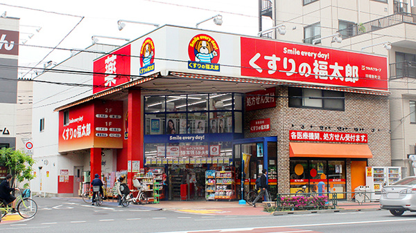 薬局くすりの福太郎田端新町店
