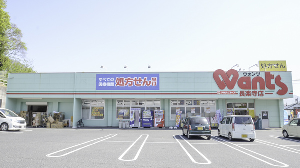 ウォンツ 長楽寺店