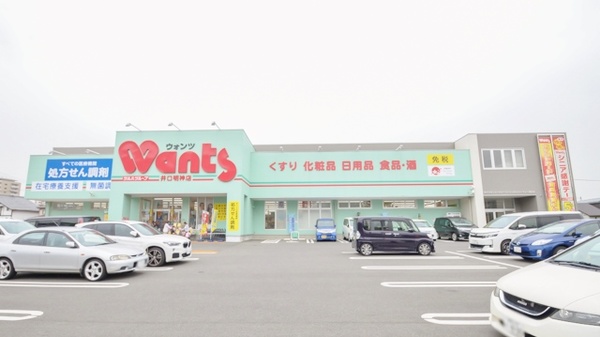 ウォンツ 井口明神店
