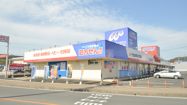 ウェルネス薬局 大田店