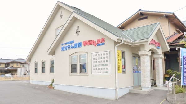 ウォンツ薬局 古江駅前店