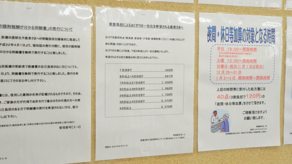 ウェルネス 東津田店