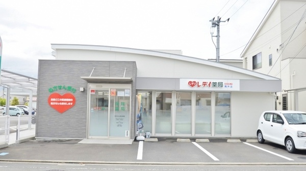 レデイ薬局 馬木店