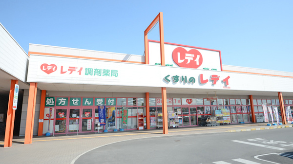 レデイ薬局多度津店