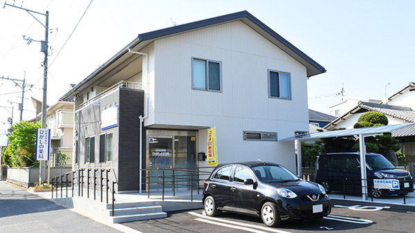 ひがしの薬局