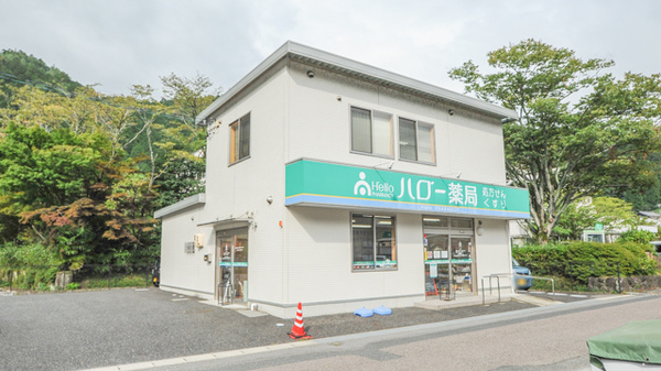 ハロー薬局 白川店