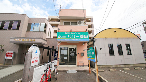 ハロー薬局 中小田井店