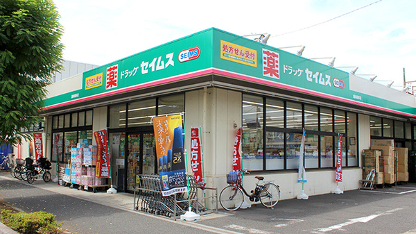 ドラッグセイムス 浦和根岸店