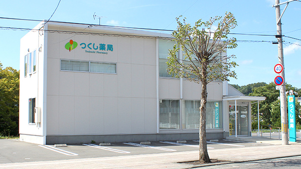 つくし薬局 沼宮内駅前店